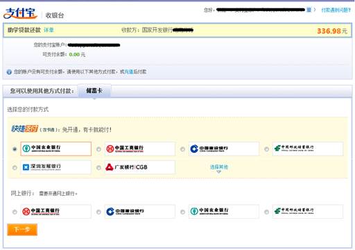 支付