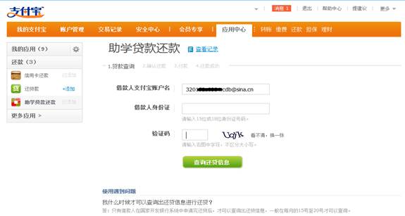查询学生